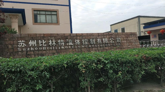 博革必旺與蘇州比林特流體控制正式合作，工程落地補(bǔ)充合同賦能精密制造升級